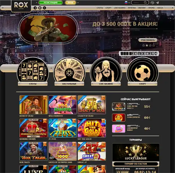 Игры Rox Casino
